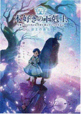 星轨少年 海报