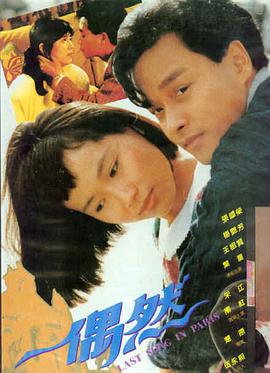 第七个落日 海报