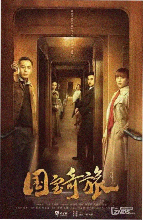 玻璃工厂 海报