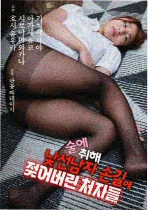 拾荒者手记 海报